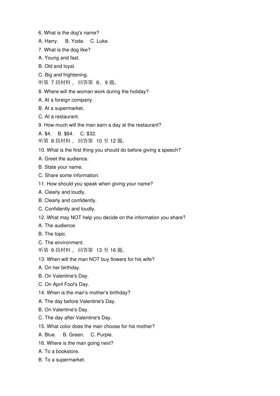 牛津译林版高中英语必修一高一第一学期期中考试_第2页