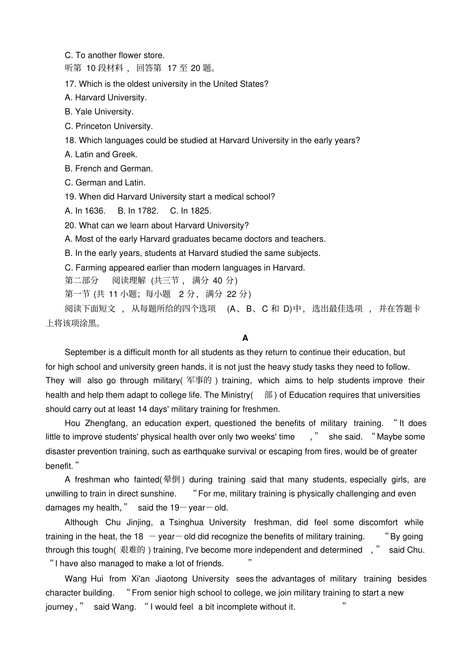 牛津译林版高中英语必修一高一第一学期期中考试_第3页