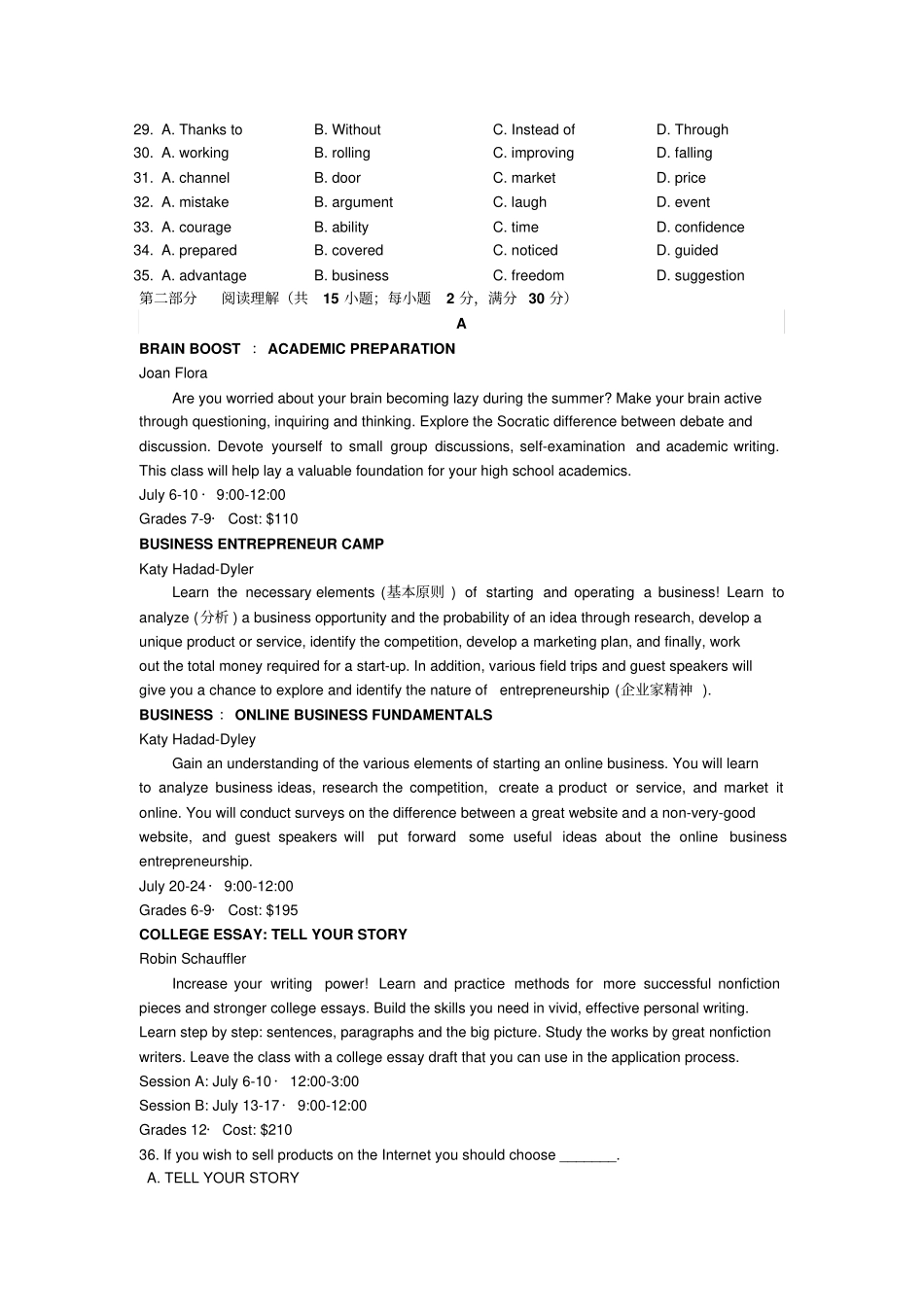 牛津译林版高中英语必修一高一英语期中试卷_第3页