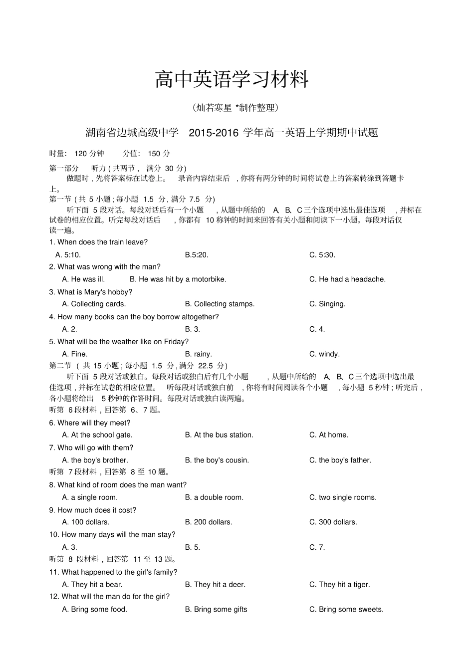 牛津译林版高中英语必修一高一英语上学期期中试题_第1页