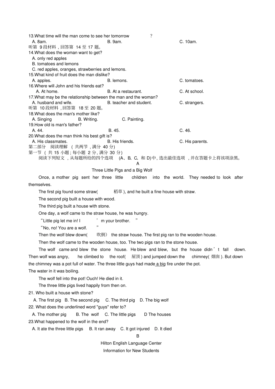 牛津译林版高中英语必修一高一英语上学期期中试题_第2页