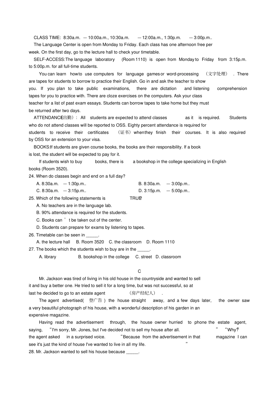 牛津译林版高中英语必修一高一英语上学期期中试题_第3页