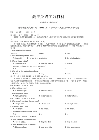 牛津译林版高中英语必修一高一英语上学期期中试题