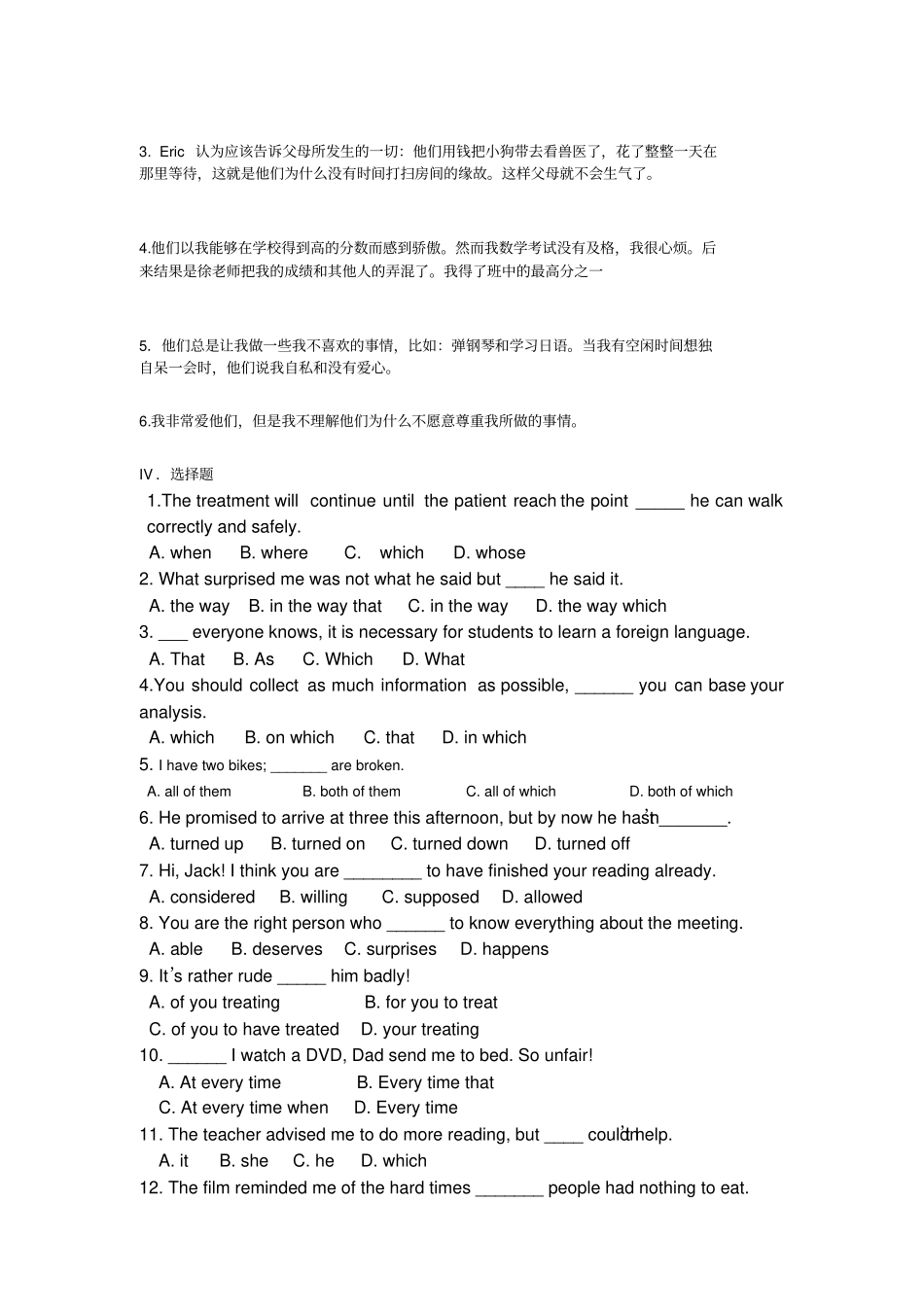 牛津译林版高中英语必修一高一英语模块一Unit2基础检测_第2页