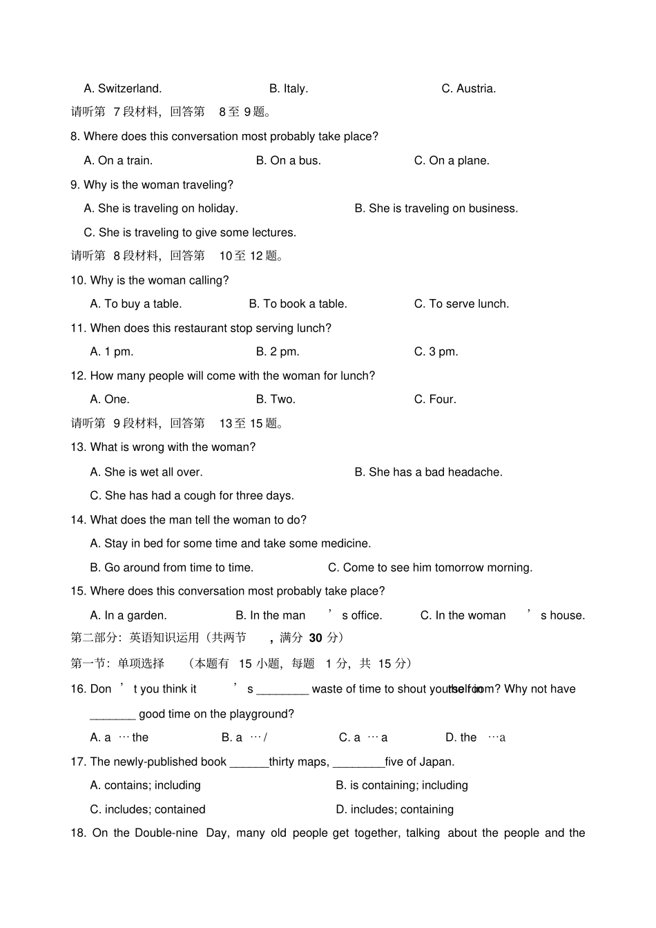 牛津译林版高中英语必修一高一期中考试英语_第2页