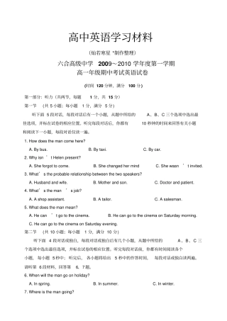 牛津译林版高中英语必修一高一期中考试英语