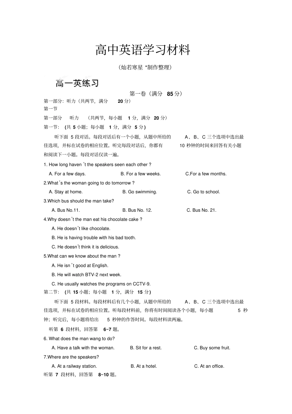 牛津译林版高中英语必修一高一英语练习题3_第1页