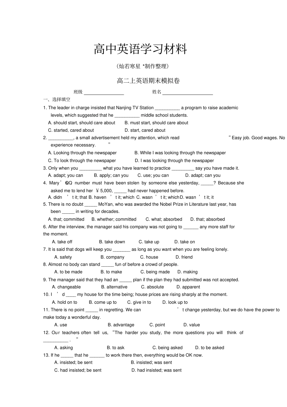 牛津译林版高中英语必修一高二上英语期末模拟卷_第1页
