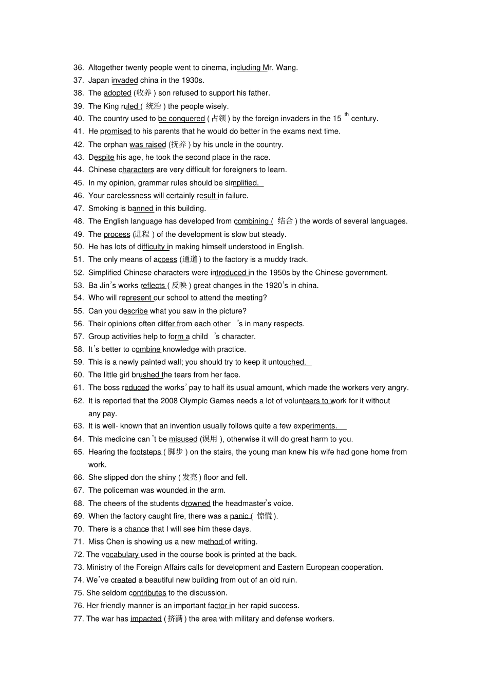 牛津译林版高中英语必修三单词拼写_第2页