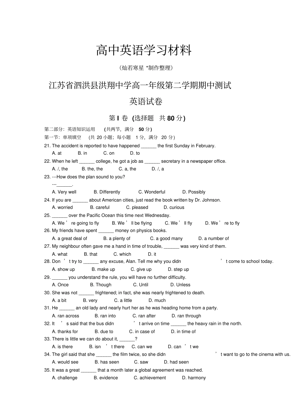 牛津译林版高中英语必修三下学期高一期中测试英语_第1页