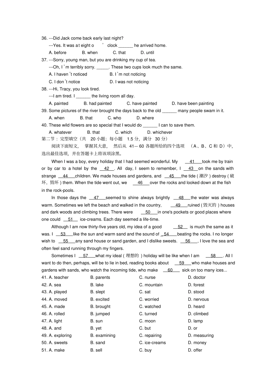 牛津译林版高中英语必修三下学期高一期中测试英语_第2页