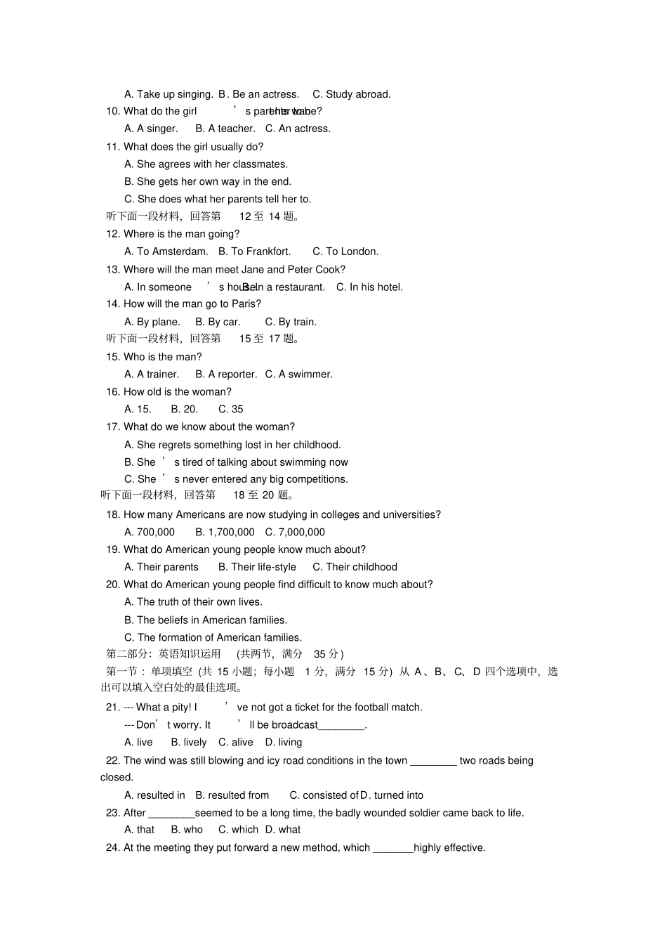 牛津译林版高中英语必修三下学期高一期中考试试卷英语_第2页