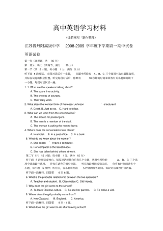 牛津译林版高中英语必修三下学期高一期中考试试卷英语