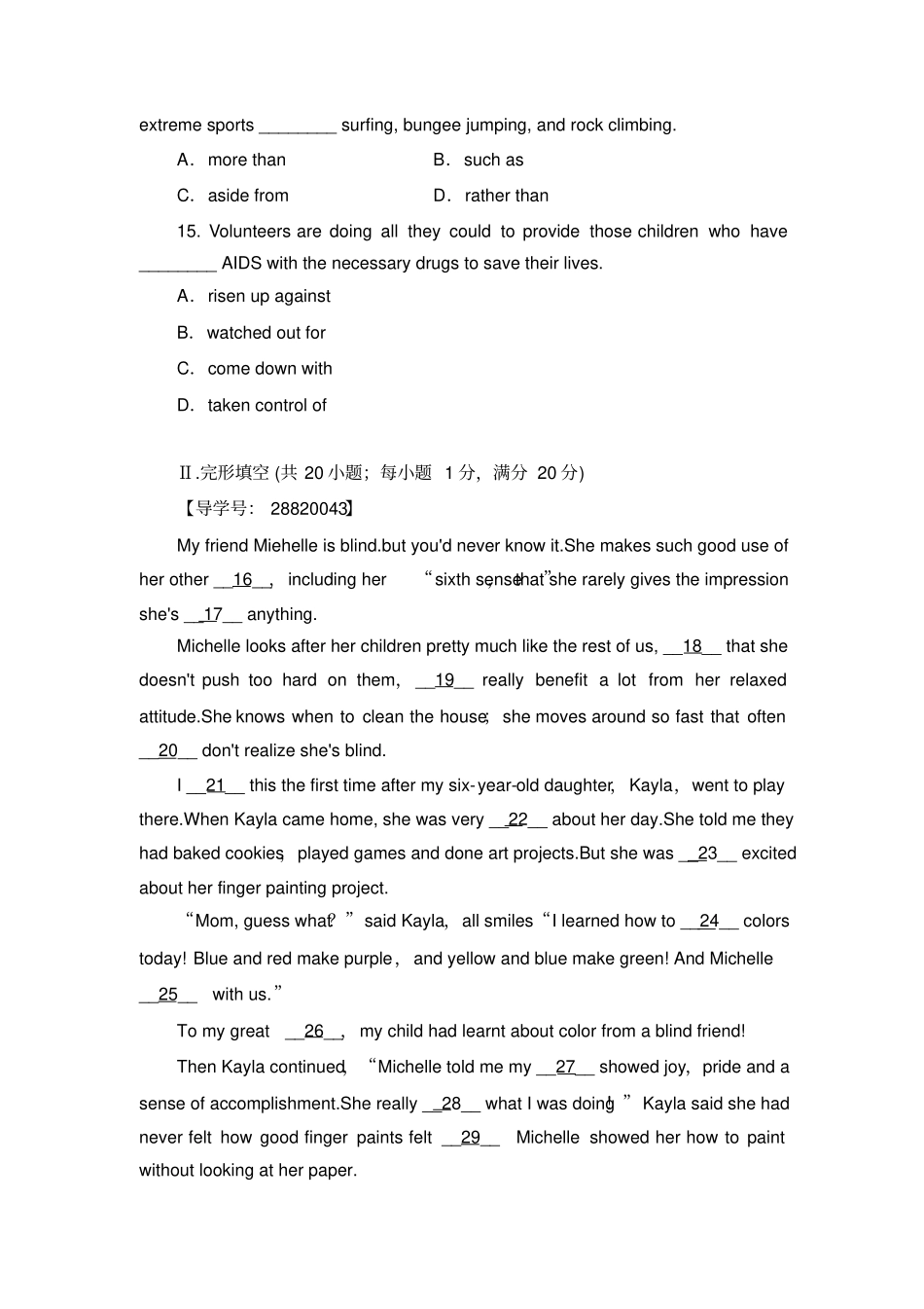 牛津译林版高中英语必修三模块综合测评1_第3页