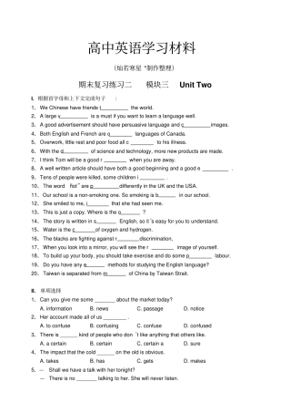 牛津译林版高中英语必修三期末复习练习二模块三UnitTwo