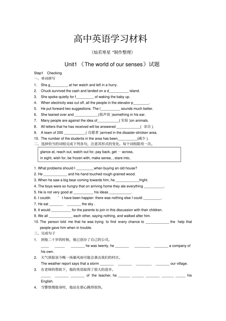 牛津译林版高中英语必修三模块3unit1_第1页