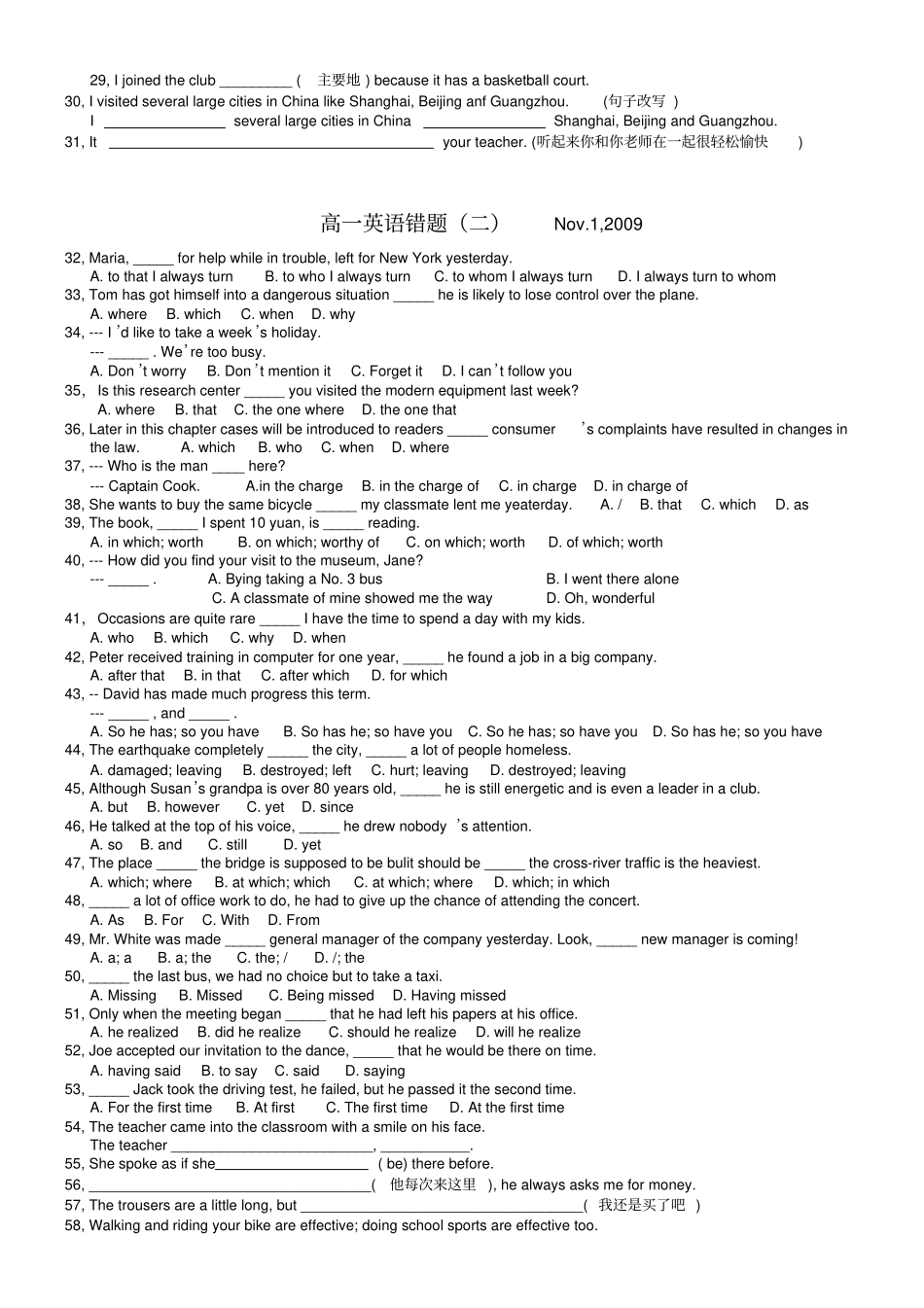牛津译林版高中英语必修一高一英语错题一Nov1,_第2页