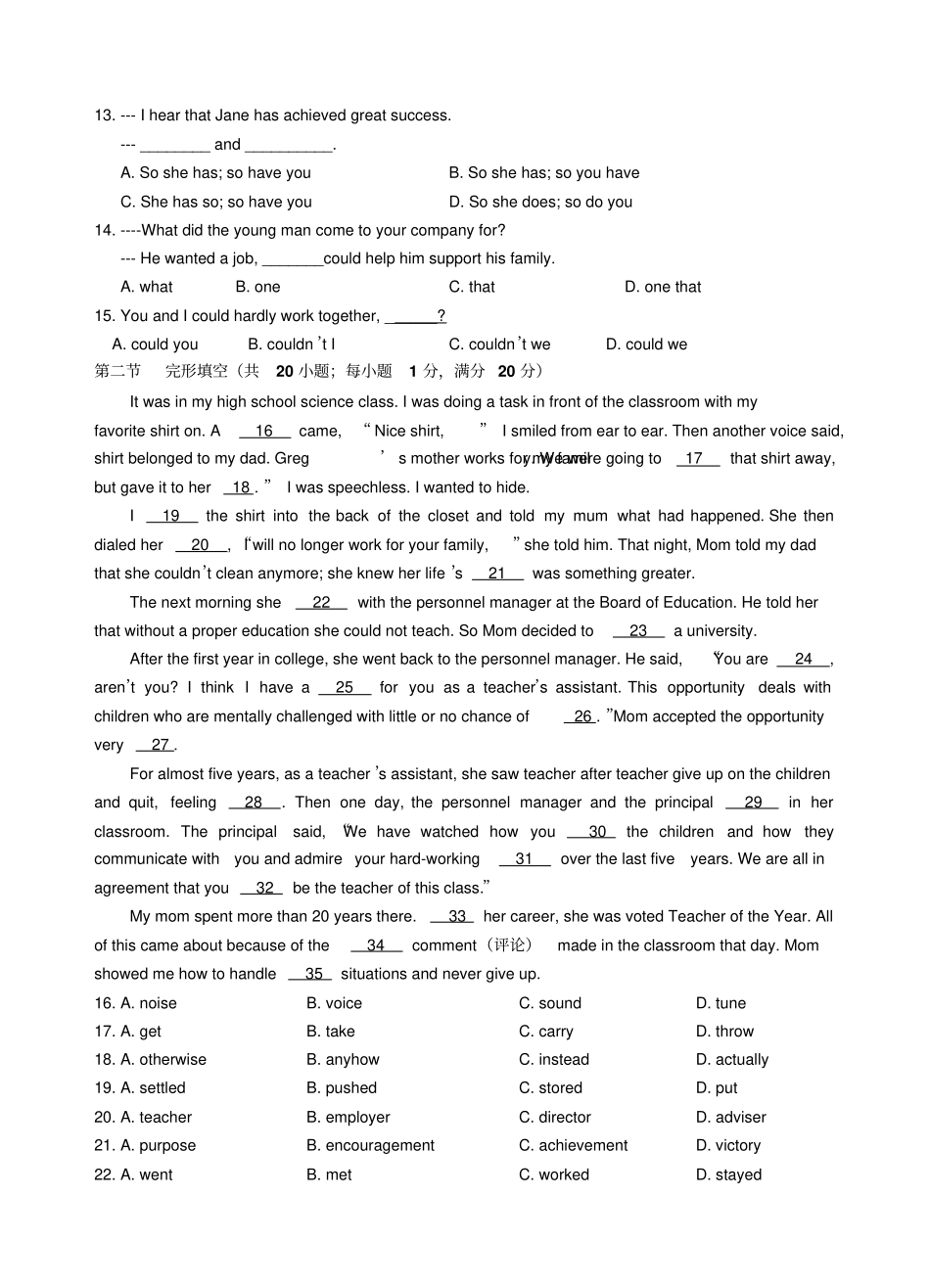 牛津译林版高中英语必修三高一下学期期末模拟测试题三_第2页