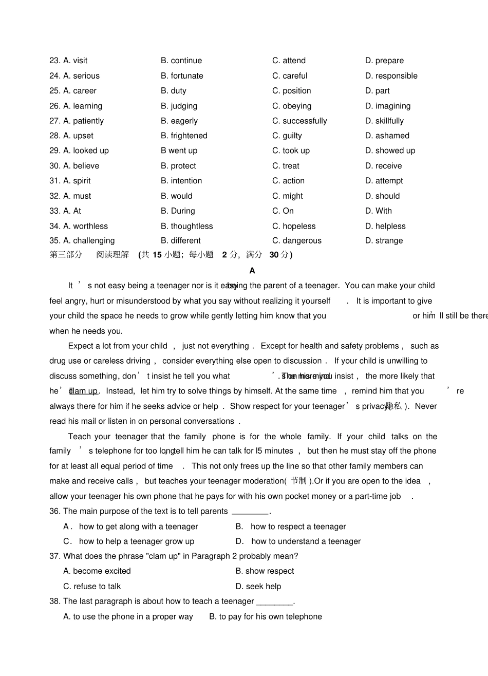 牛津译林版高中英语必修三高一下学期期末模拟测试题三_第3页