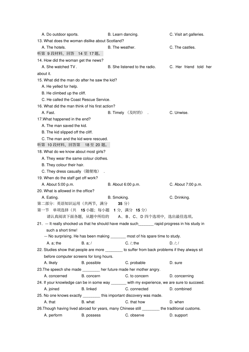 牛津译林版高中英语必修三第二学期高一英练习_第2页