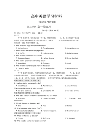 牛津译林版高中英语必修三第二学期高一英练习
