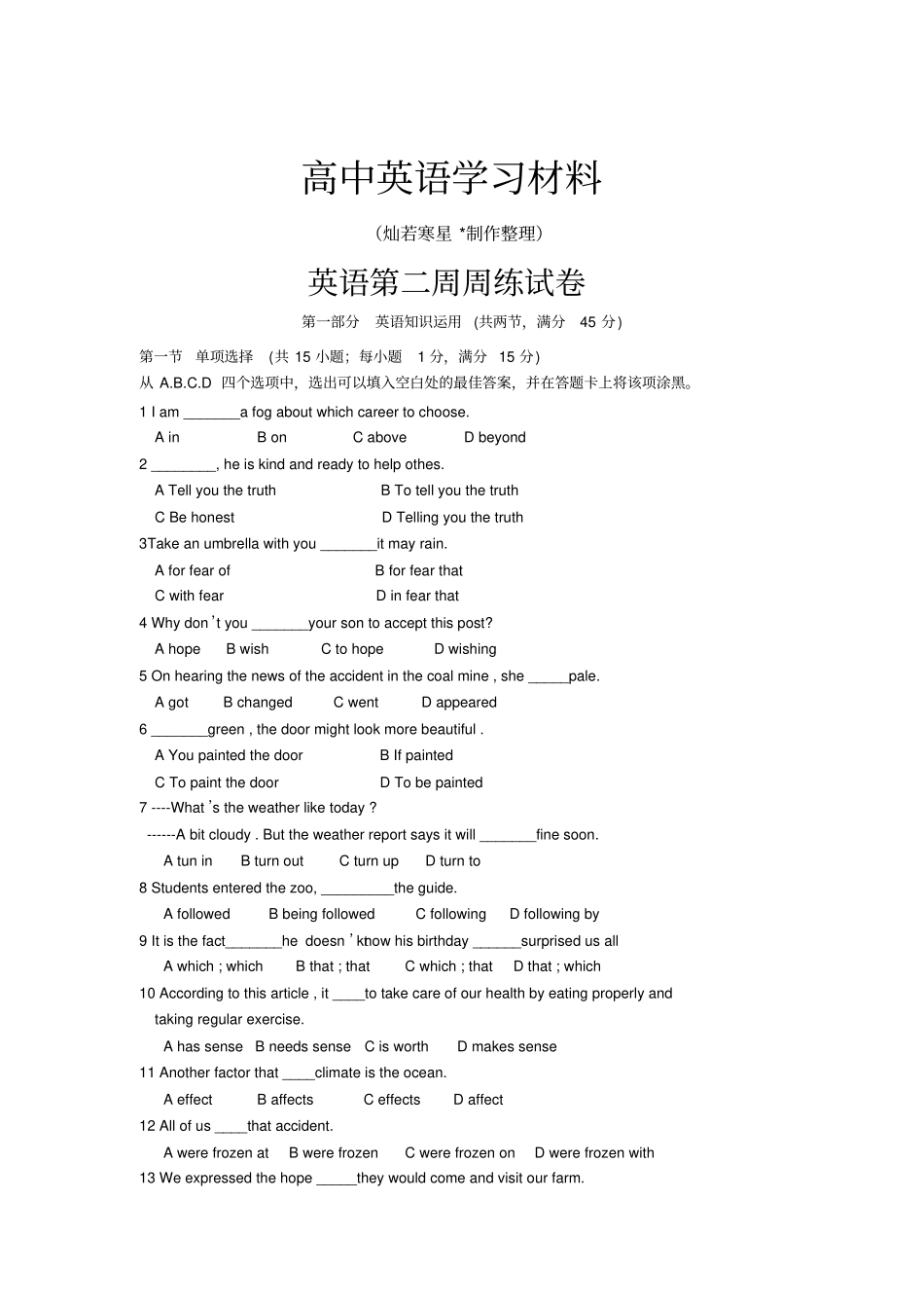 牛津译林版高中英语必修三英语第二周周练试卷_第1页