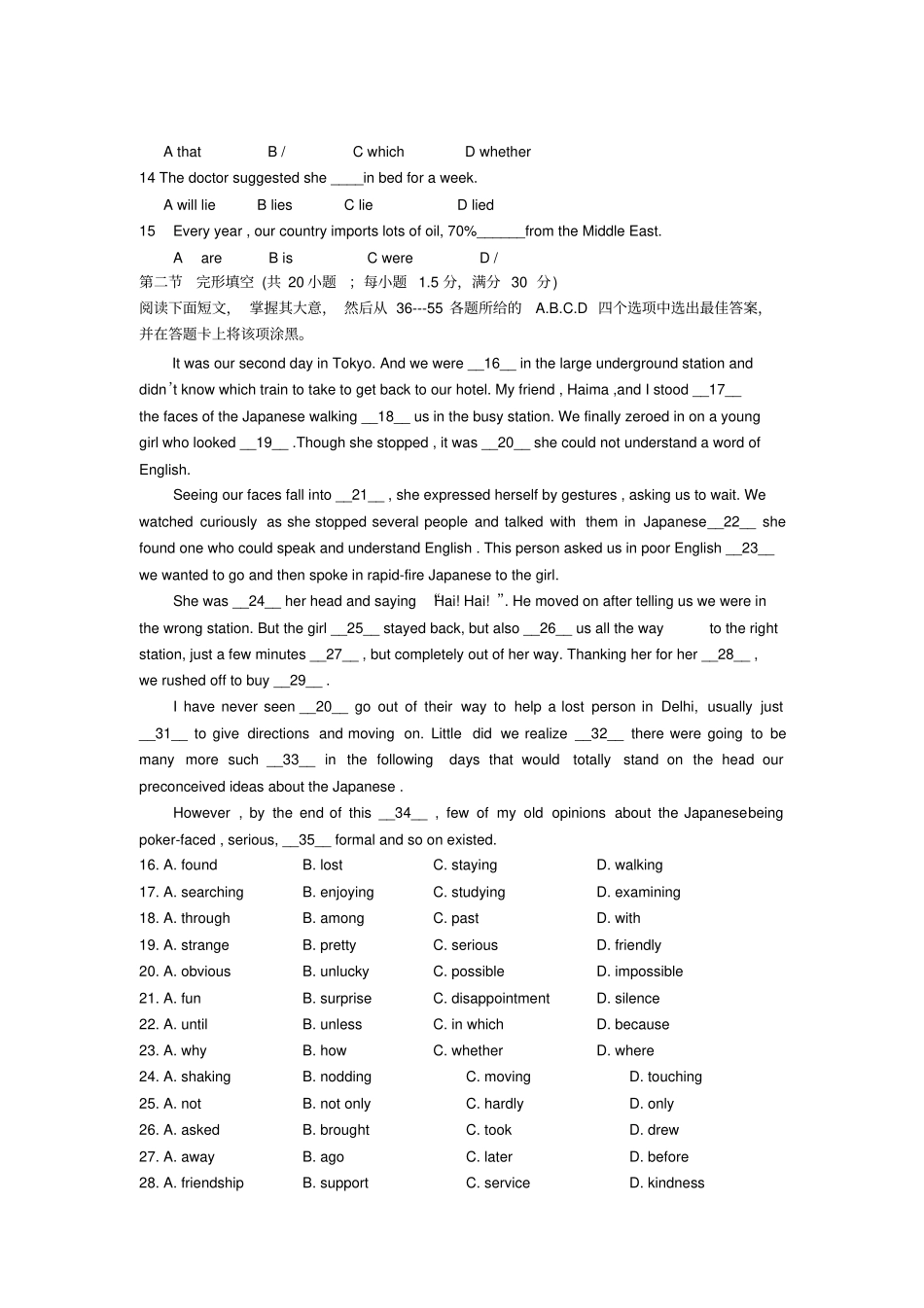 牛津译林版高中英语必修三英语第二周周练试卷_第2页