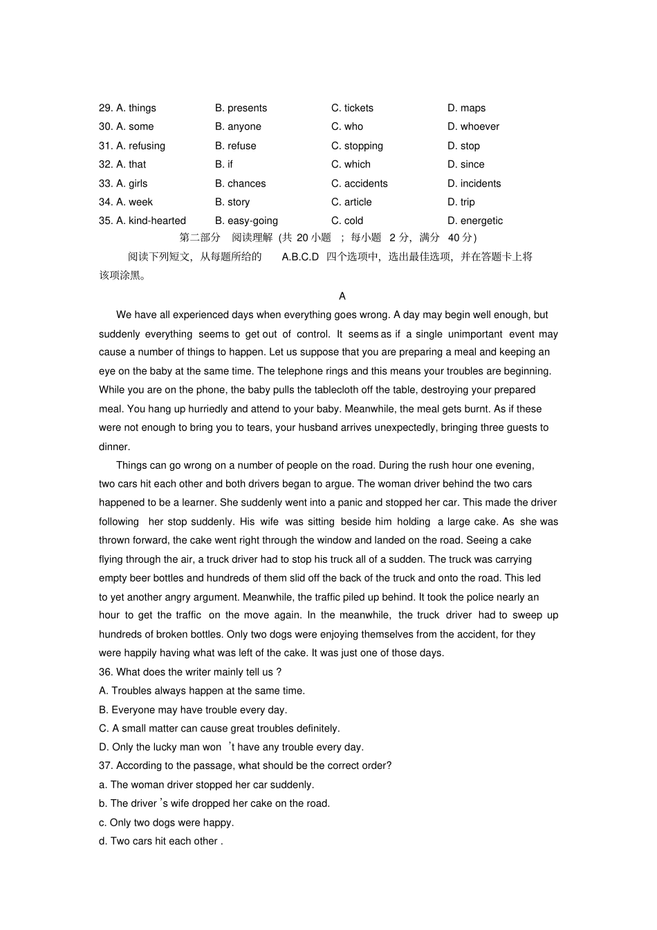 牛津译林版高中英语必修三英语第二周周练试卷_第3页