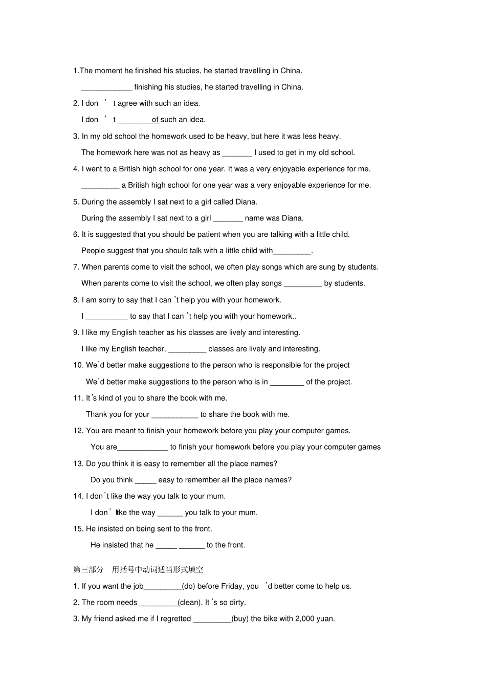 牛津译林版高中英语必修三高一下学期英语期末基础知识复习专题：M1UU2_第2页