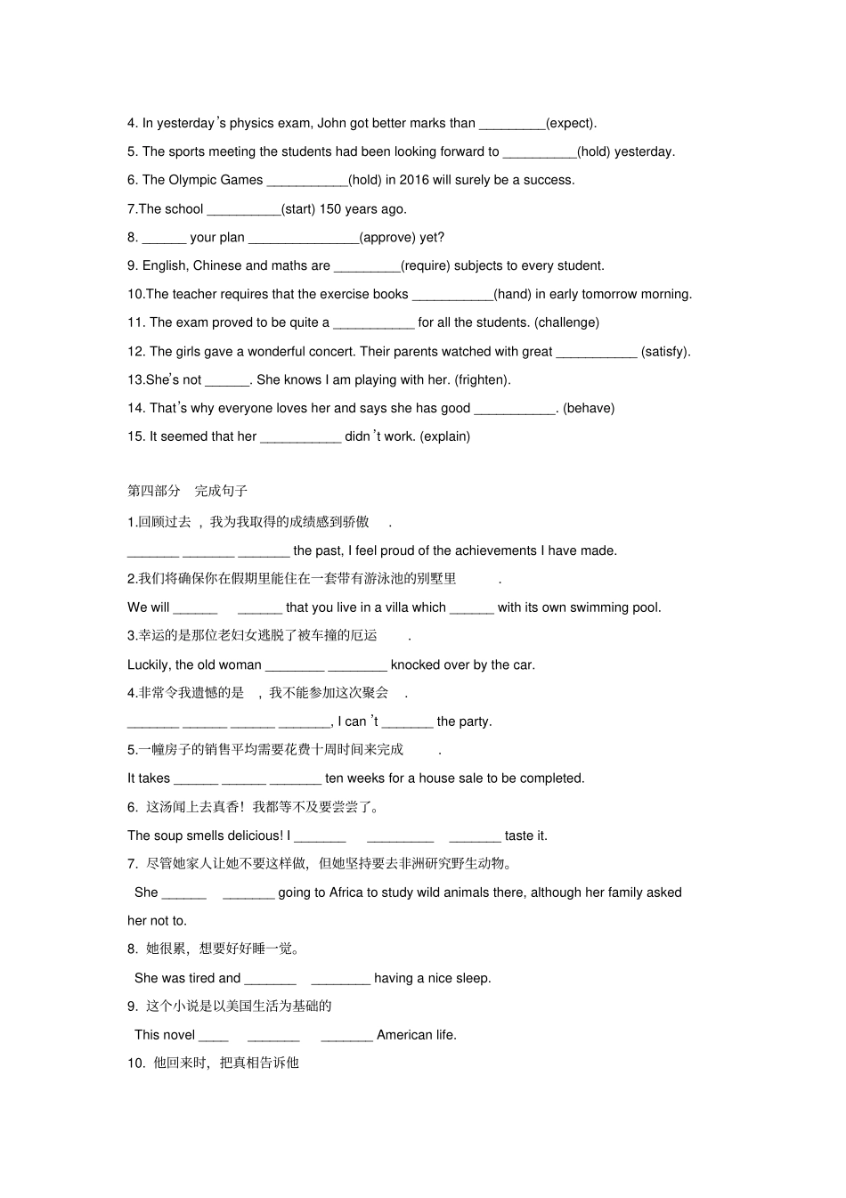 牛津译林版高中英语必修三高一下学期英语期末基础知识复习专题：M1UU2_第3页