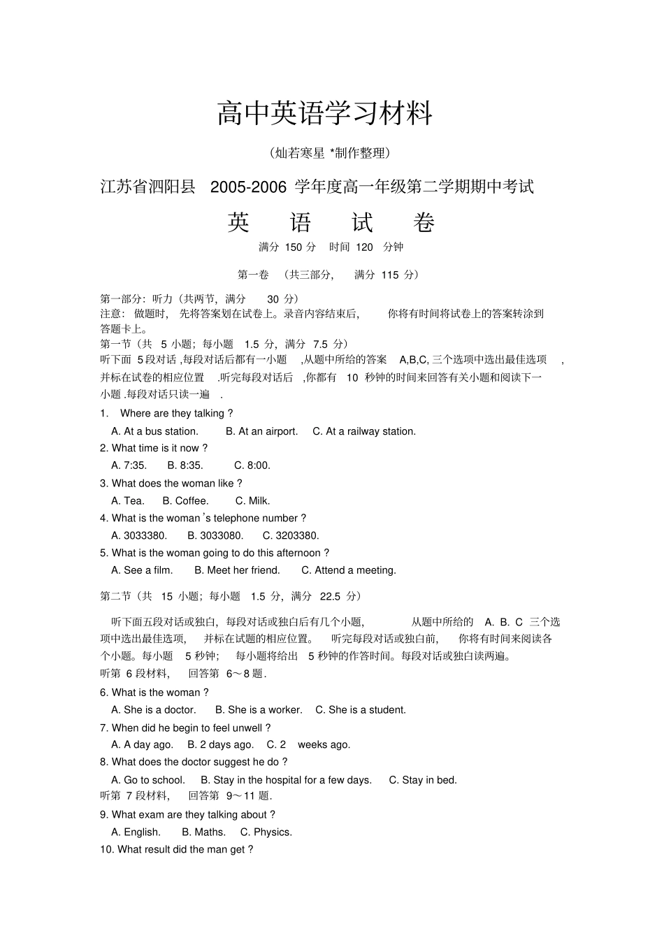 牛津译林版高中英语必修三高一年级第二学期期中考试_第1页