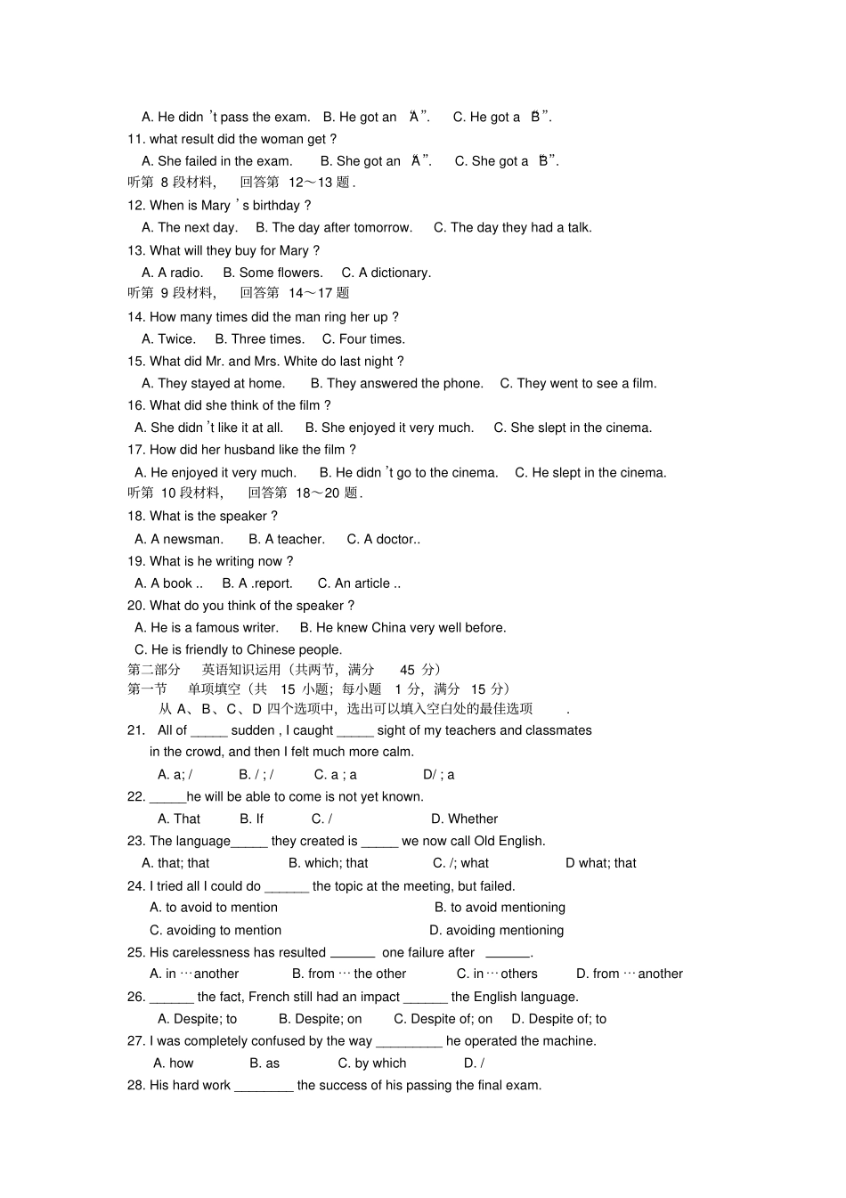 牛津译林版高中英语必修三高一年级第二学期期中考试_第2页