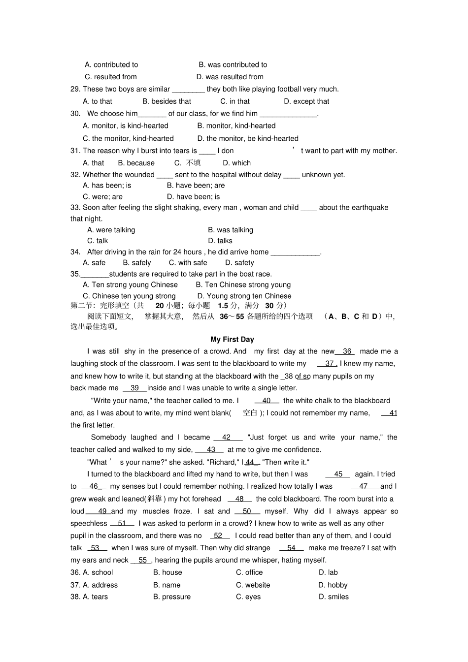 牛津译林版高中英语必修三高一年级第二学期期中考试_第3页
