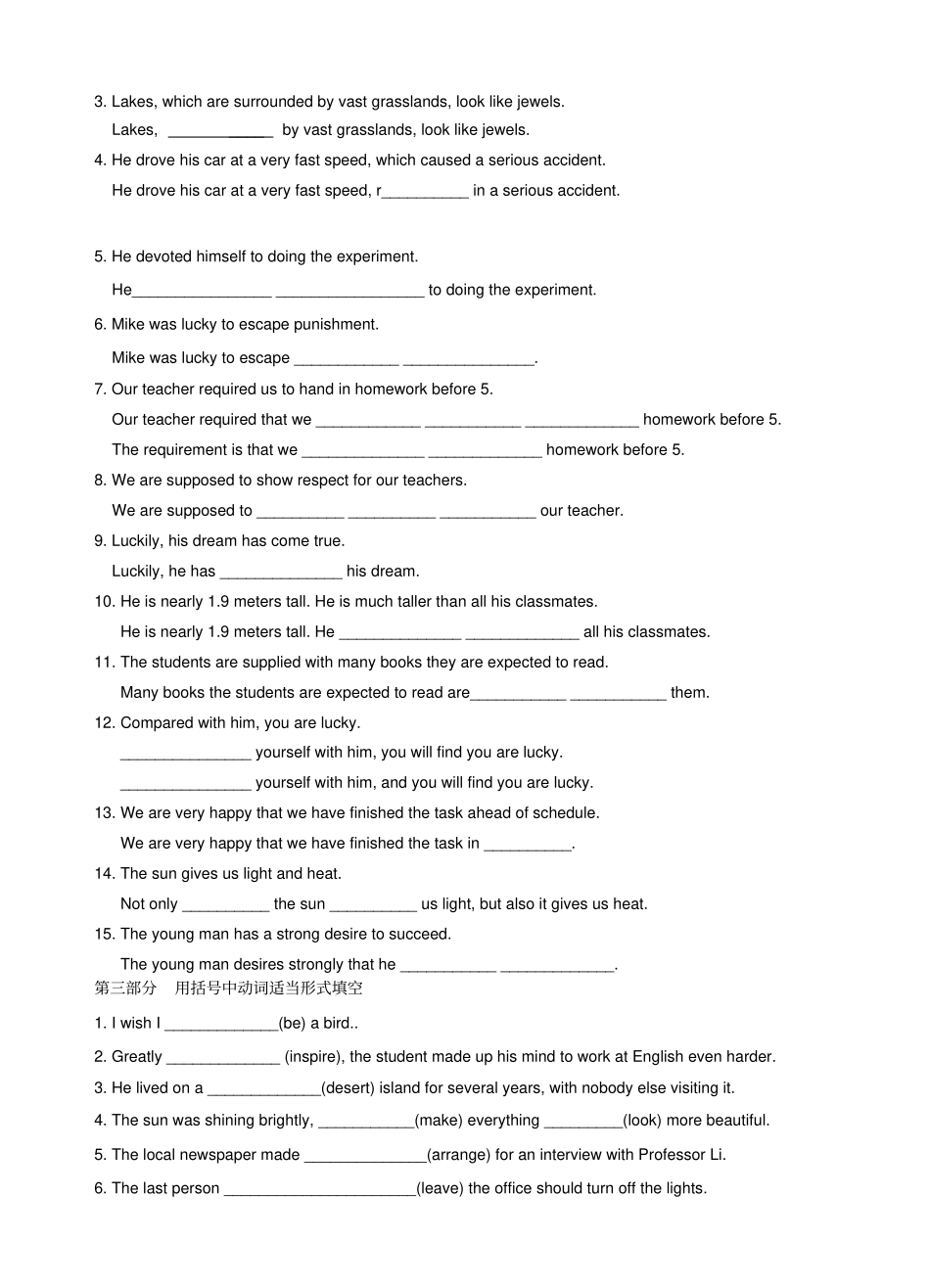 牛津译林版高中英语必修三高一下学期英语期末基础知识复习专题：M2UM2U3_第2页
