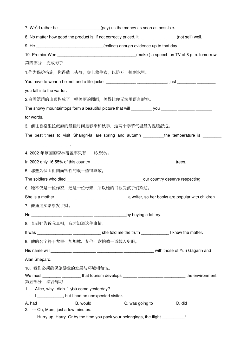 牛津译林版高中英语必修三高一下学期英语期末基础知识复习专题：M2UM2U3_第3页