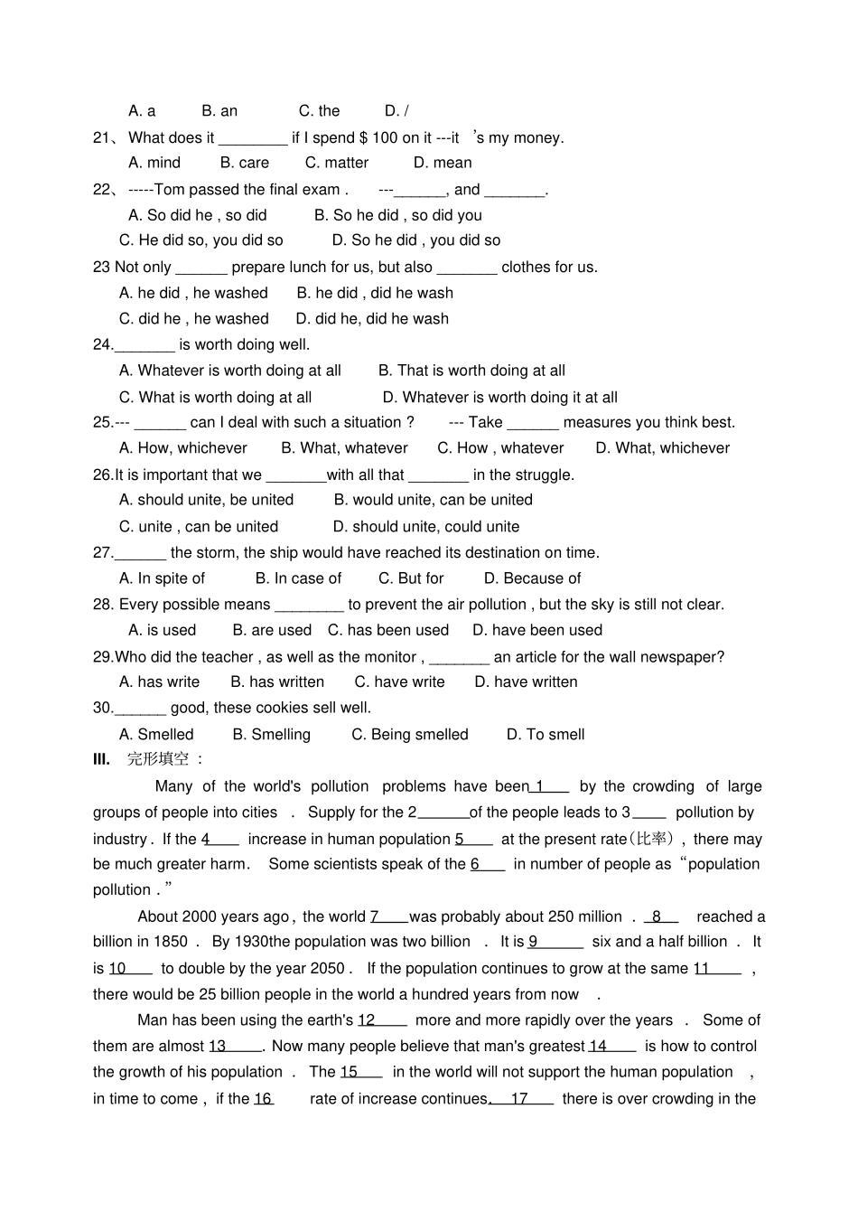 牛津译林版高中英语必修三高一模块三综合卷3_第3页