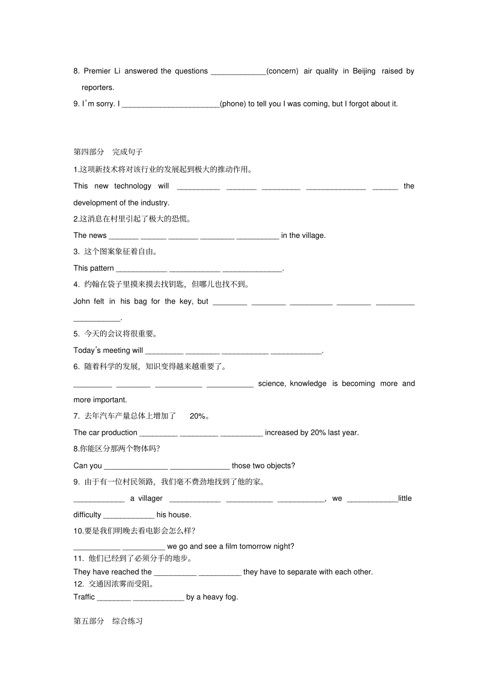 牛津译林版高中英语必修三高一下学期英语期末基础知识复习专题：M3U2_第3页