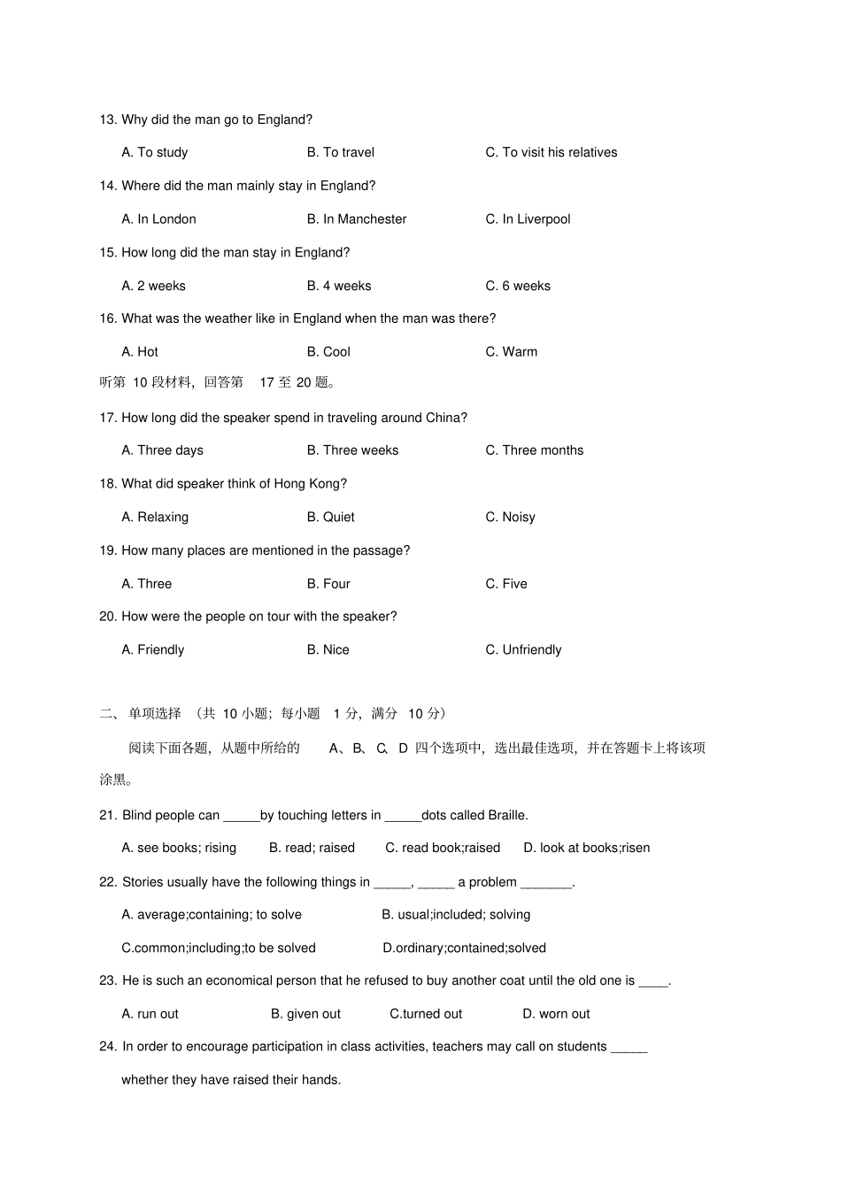牛津译林版高中英语必修三高一下学期期中考试英语试题_第3页