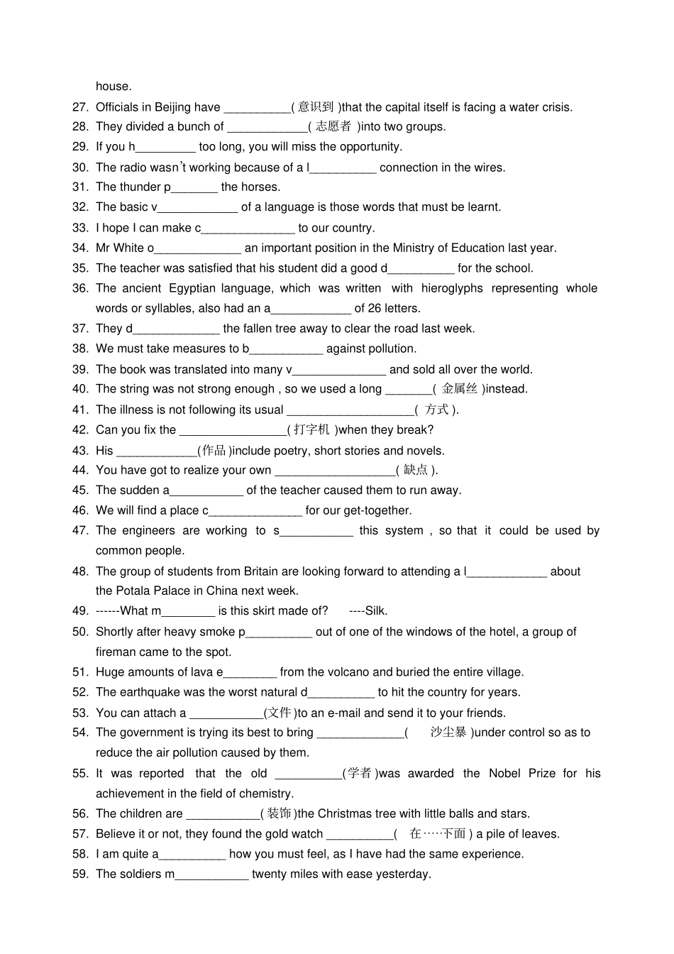 牛津译林版高中英语必修三高中英语必修三M3单词填空_第2页