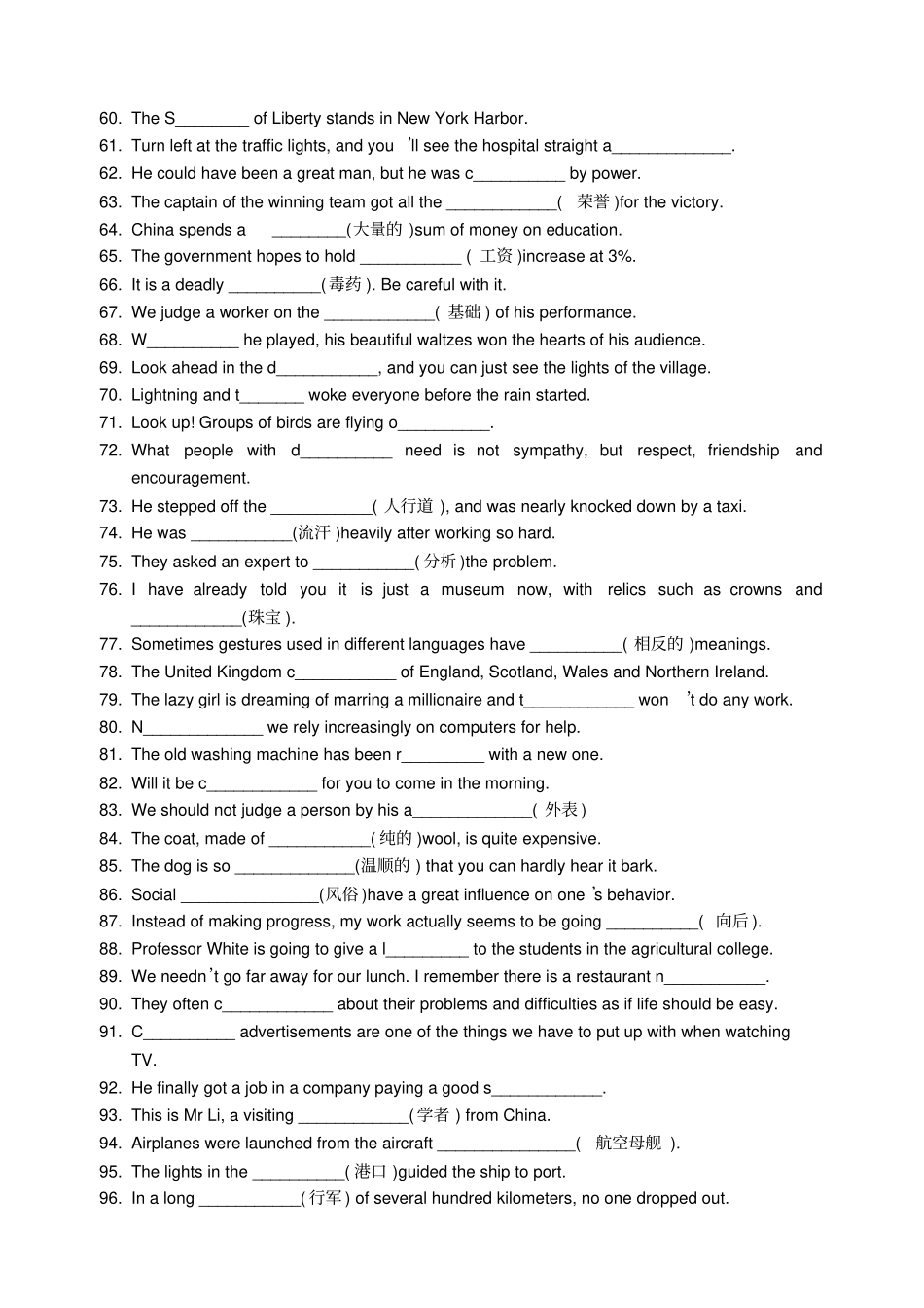 牛津译林版高中英语必修三高中英语必修三M3单词填空_第3页