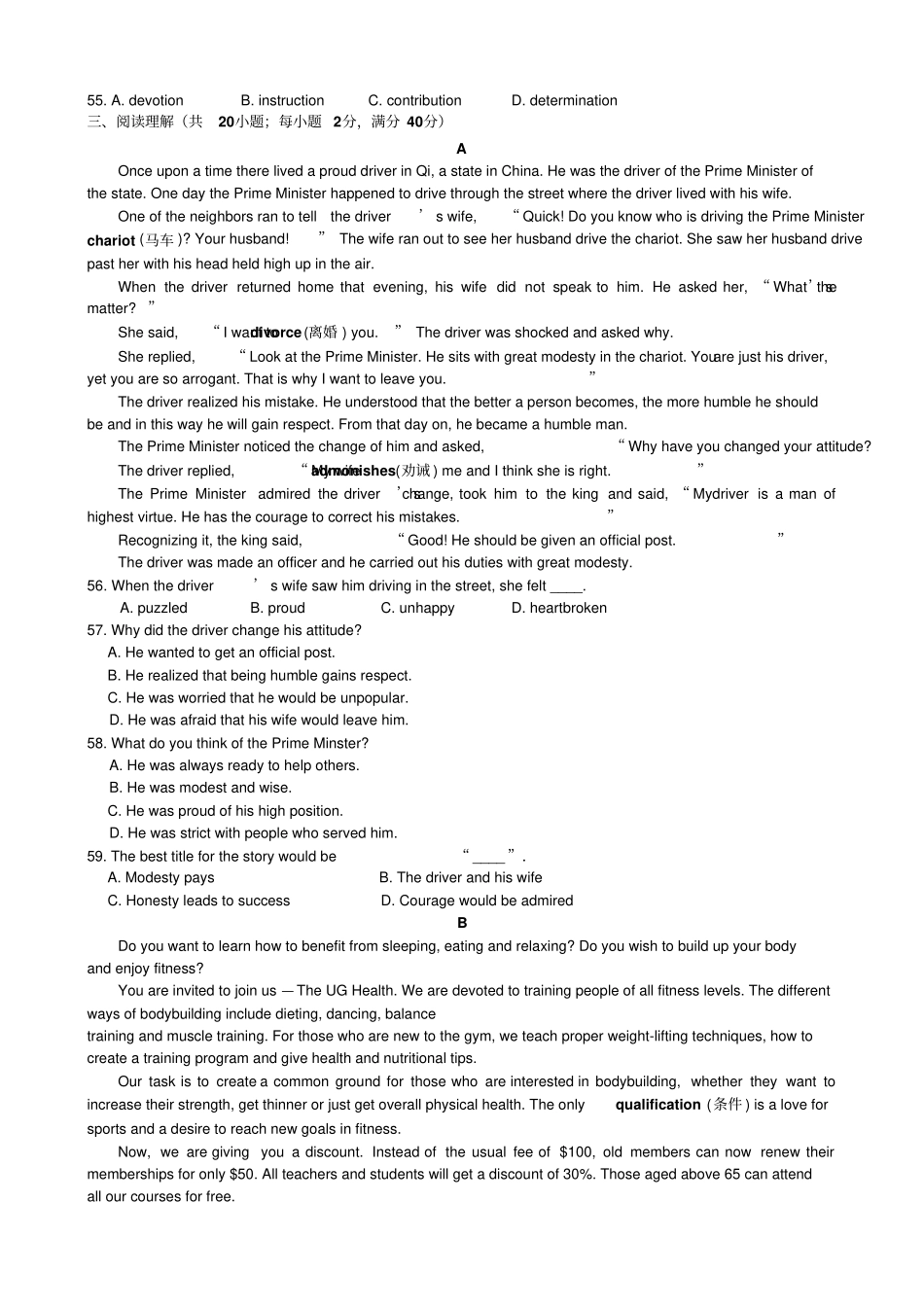 牛津译林版高中英语必修三高一第二学期第一次月考英语试卷_第3页