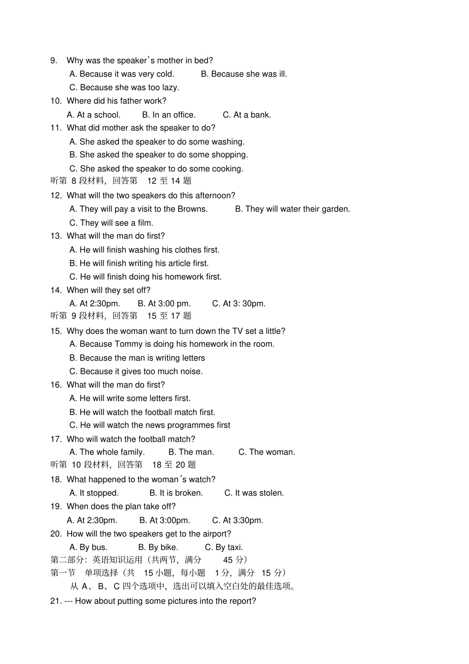 牛津译林版高中英语必修三高一英语期中试卷_第2页