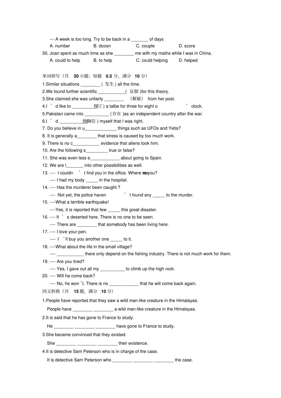 牛津译林版高中英语必修二M2U1_第2页
