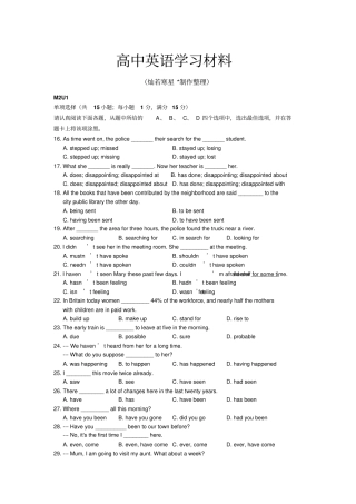 牛津译林版高中英语必修二M2U1