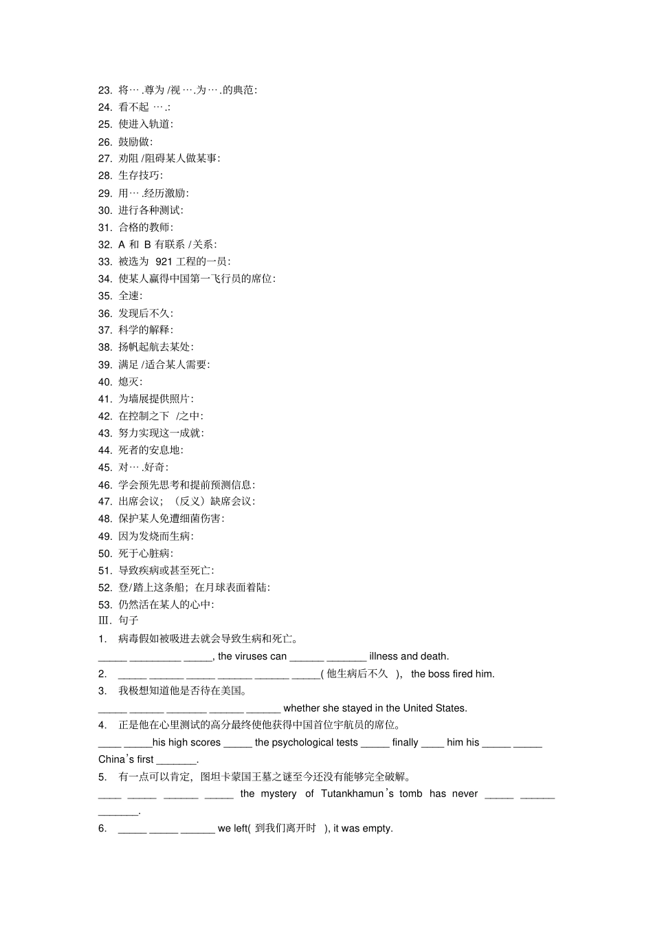 牛津译林版高中英语必修二M2U3Amazingpeople_第2页