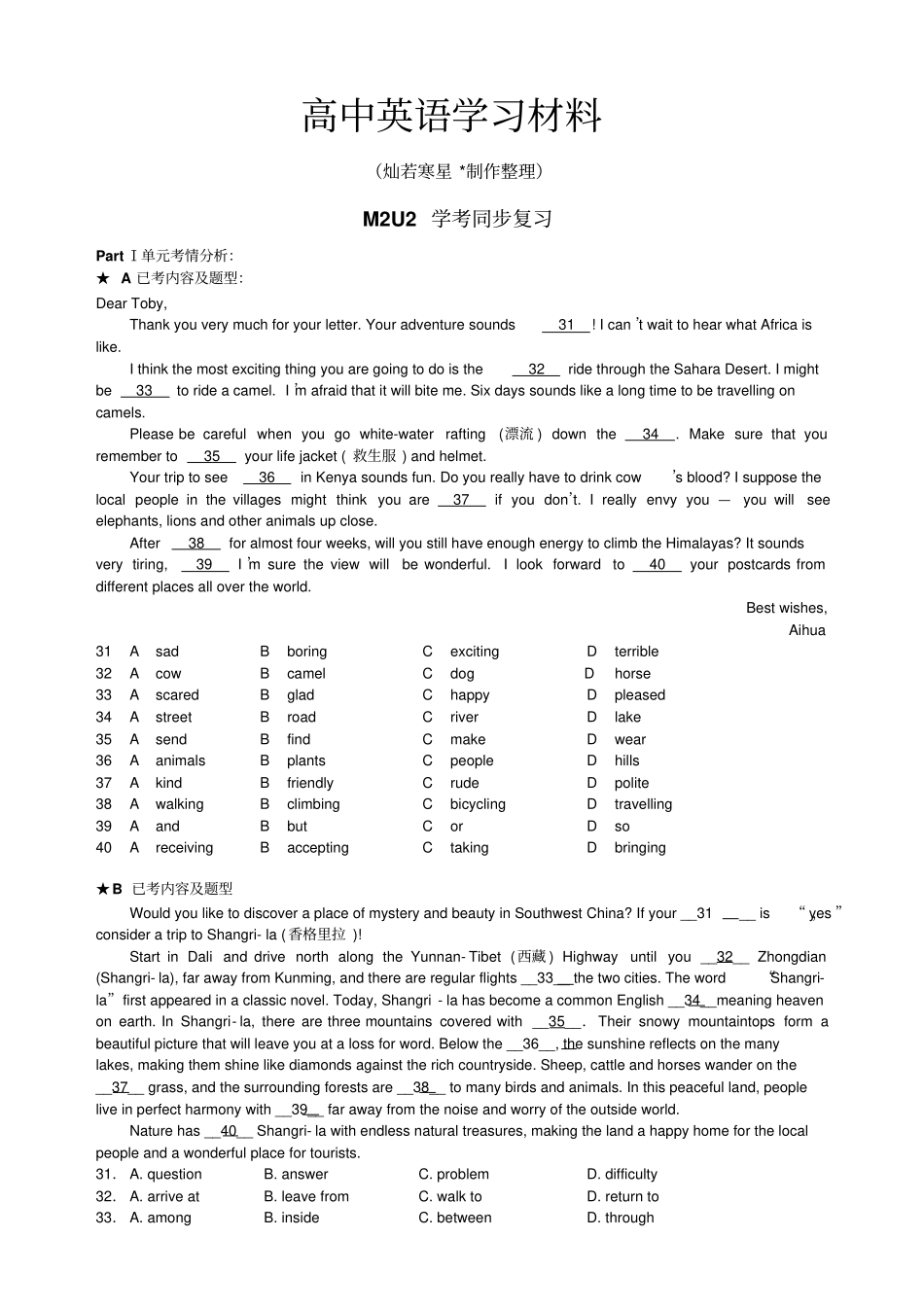 牛津译林版高中英语必修二M2U2学考同步复习_第1页