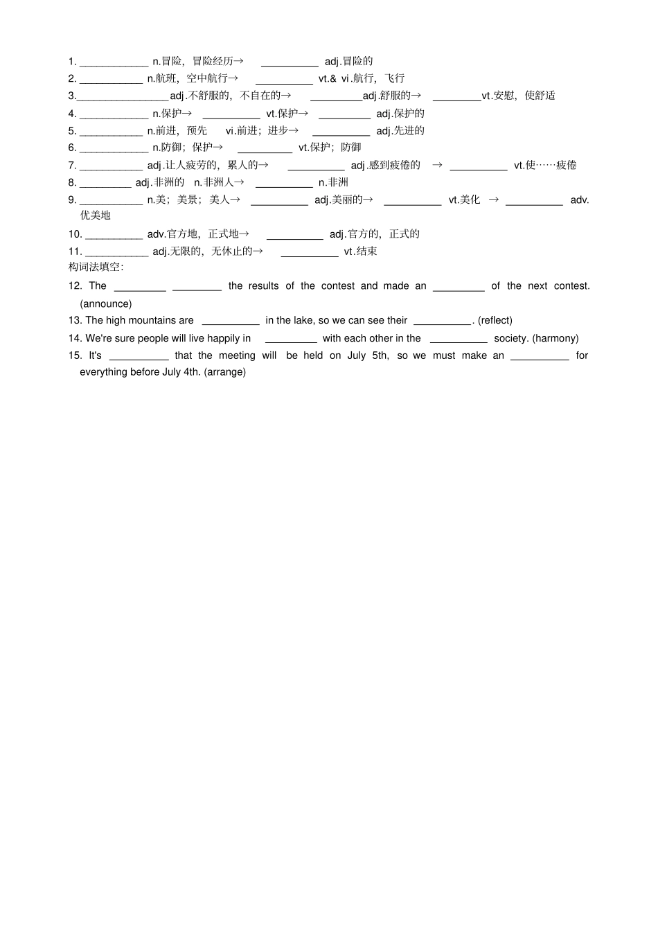 牛津译林版高中英语必修二M2U2学考同步复习_第3页
