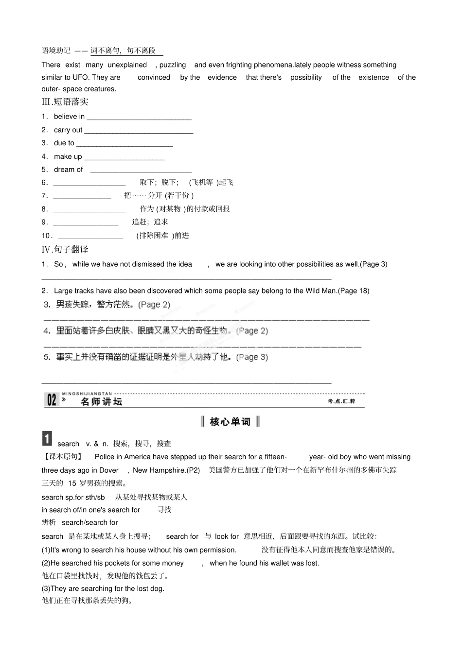 牛津译林版高中英语必修二U1学生版_第2页