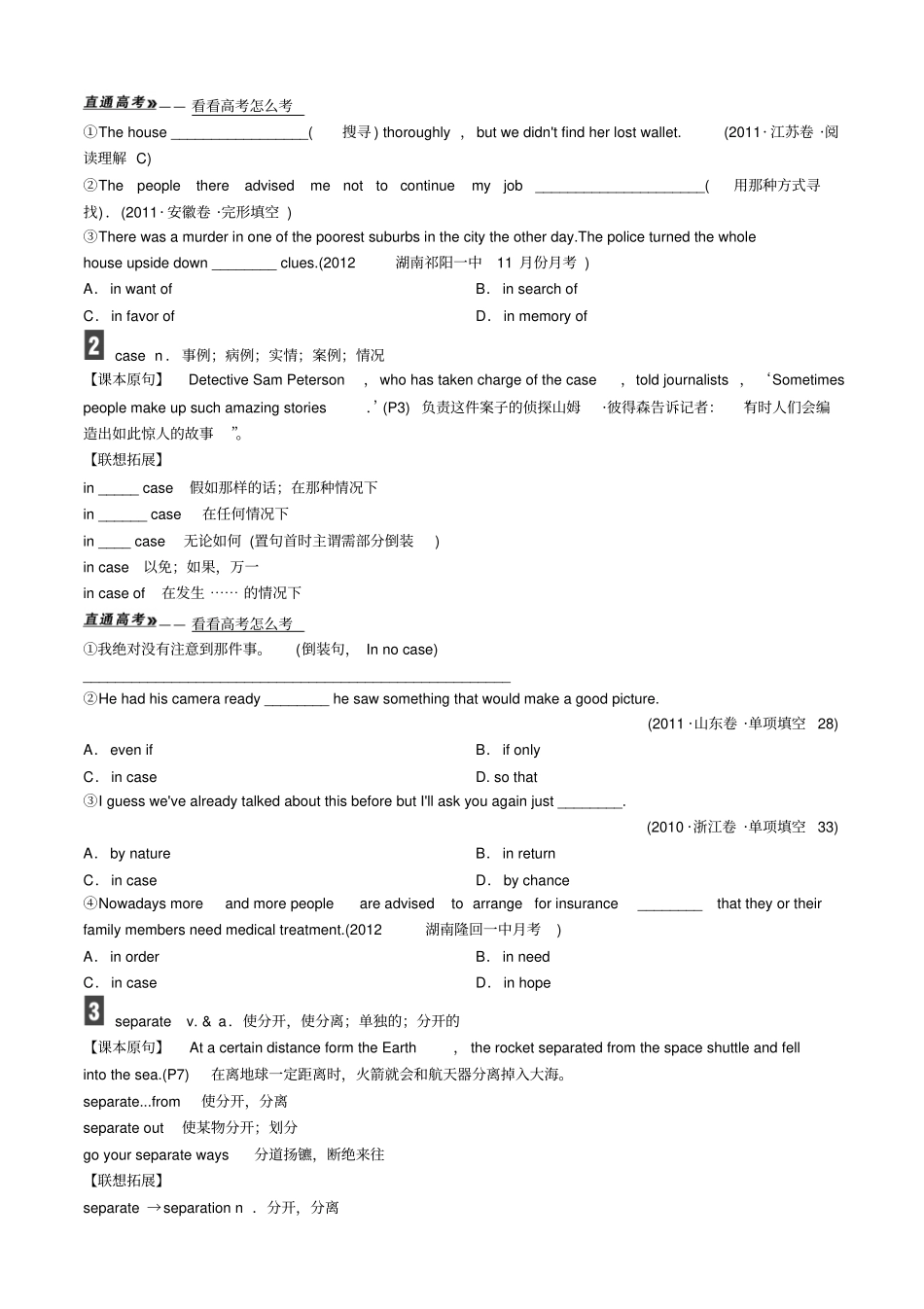 牛津译林版高中英语必修二U1学生版_第3页