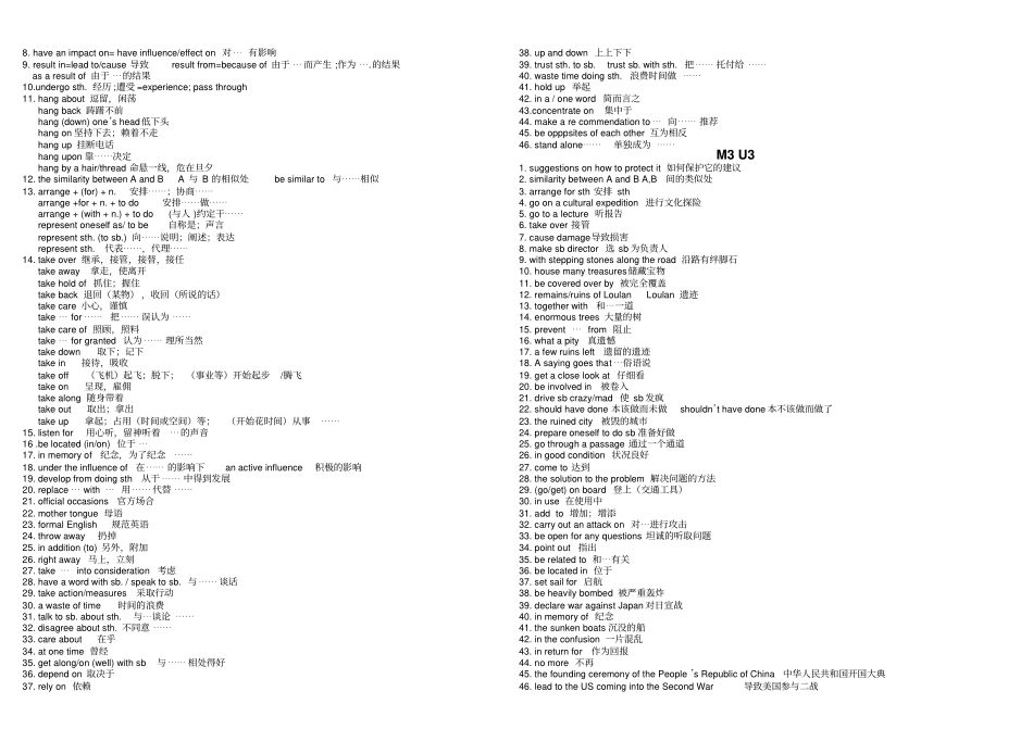 牛津译林版高中英语必修三高一英语期末复习短语归纳_第2页